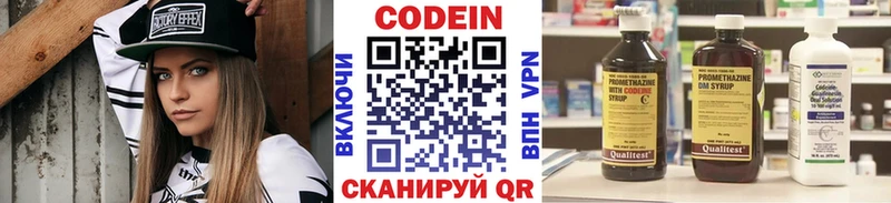 продажа наркотиков  Ивантеевка  Codein Purple Drank 