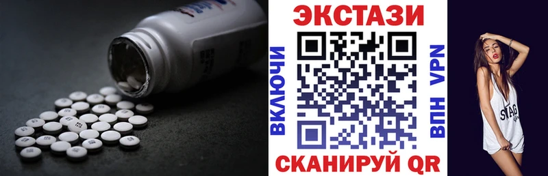 Ecstasy XTC Ивантеевка