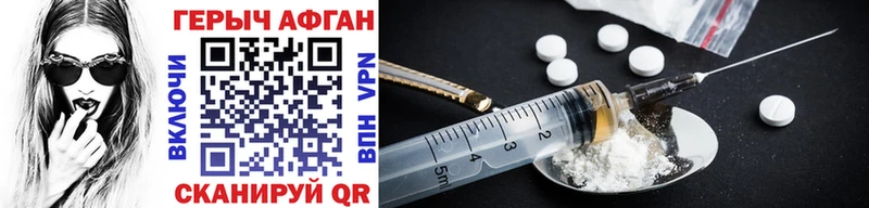 ГЕРОИН Heroin  купить наркотик  Ивантеевка 