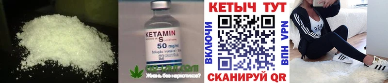 КЕТАМИН VHQ  Ивантеевка 