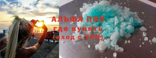 альфа пвп Горно-Алтайск