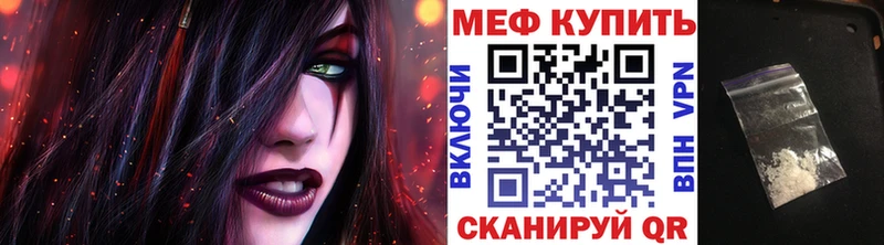 Мефедрон 4 MMC  Ивантеевка 