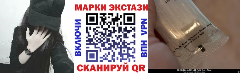 Марки NBOMe 1,8мг  Ивантеевка 